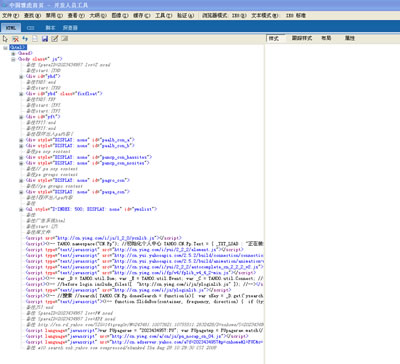 ie8-tools.jpg